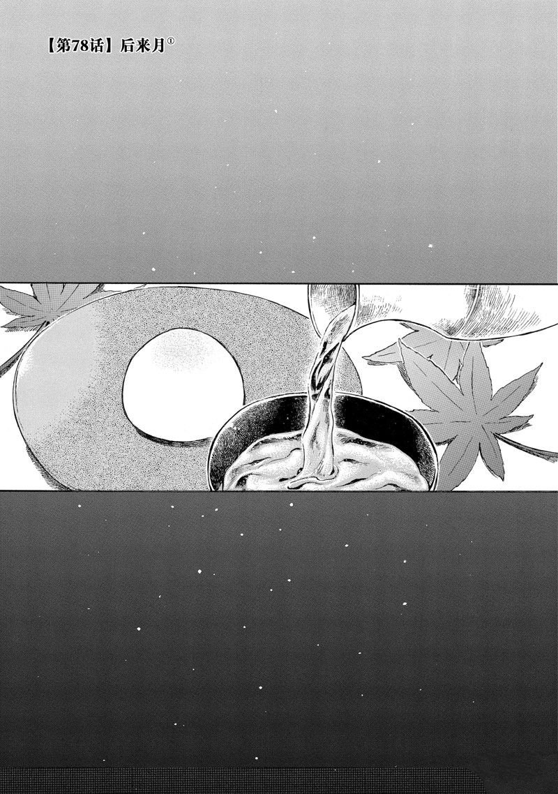 第78话