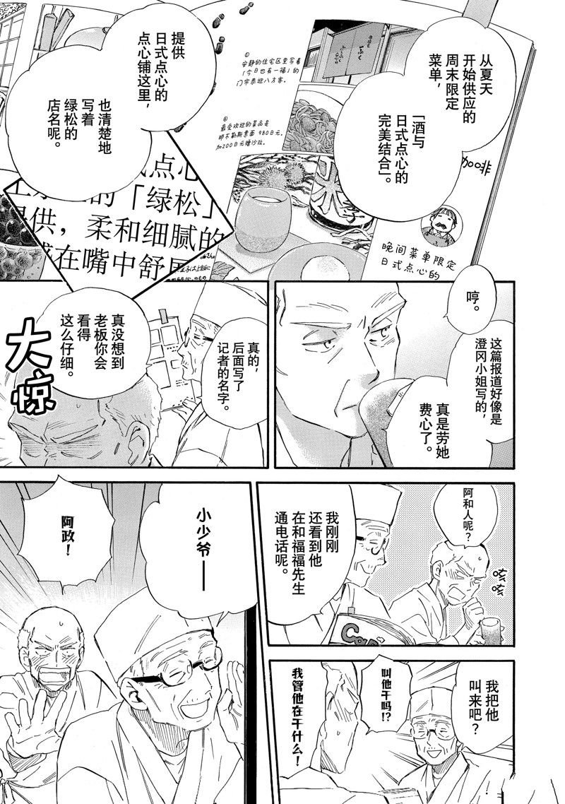 第78话