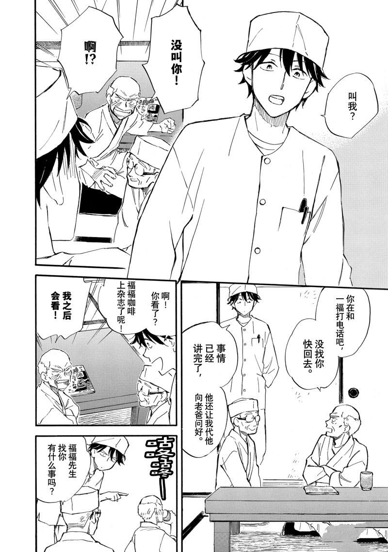 第78话