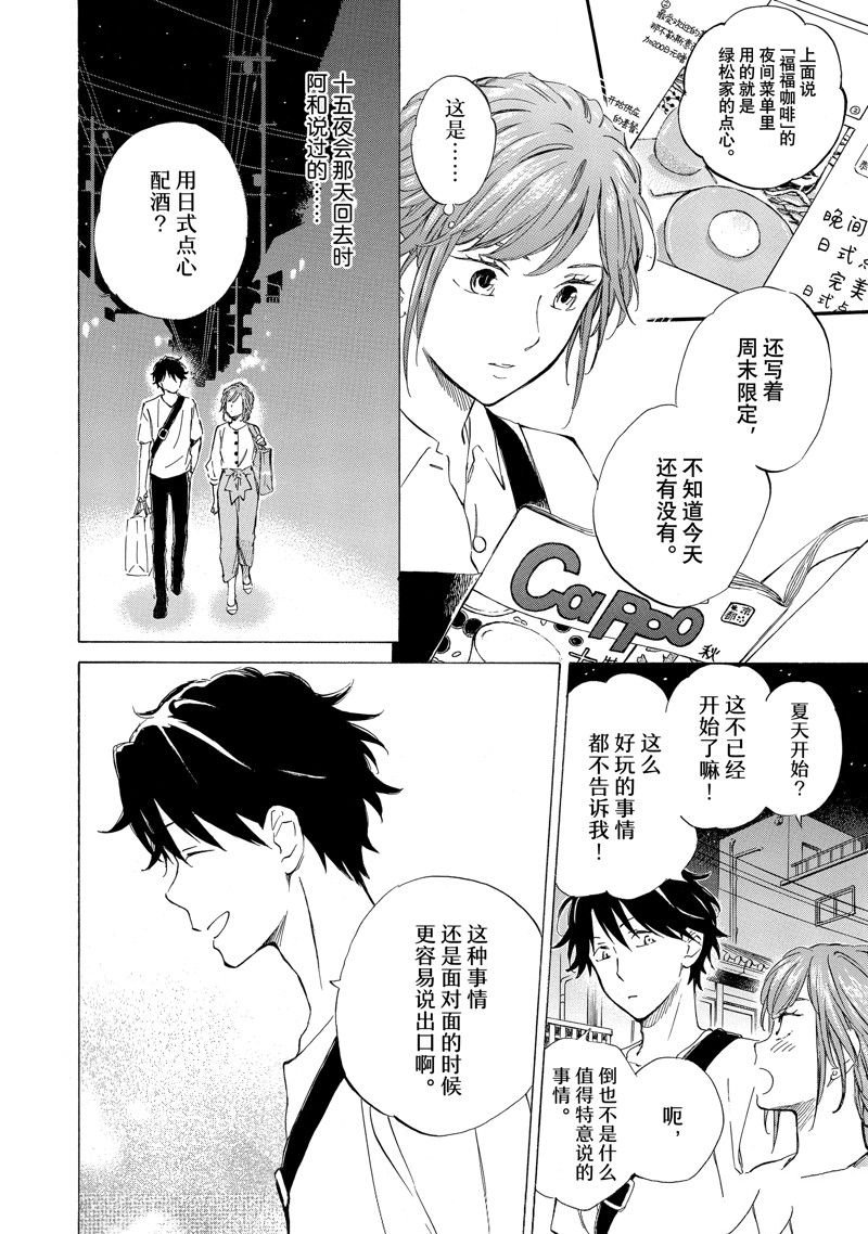 第78话