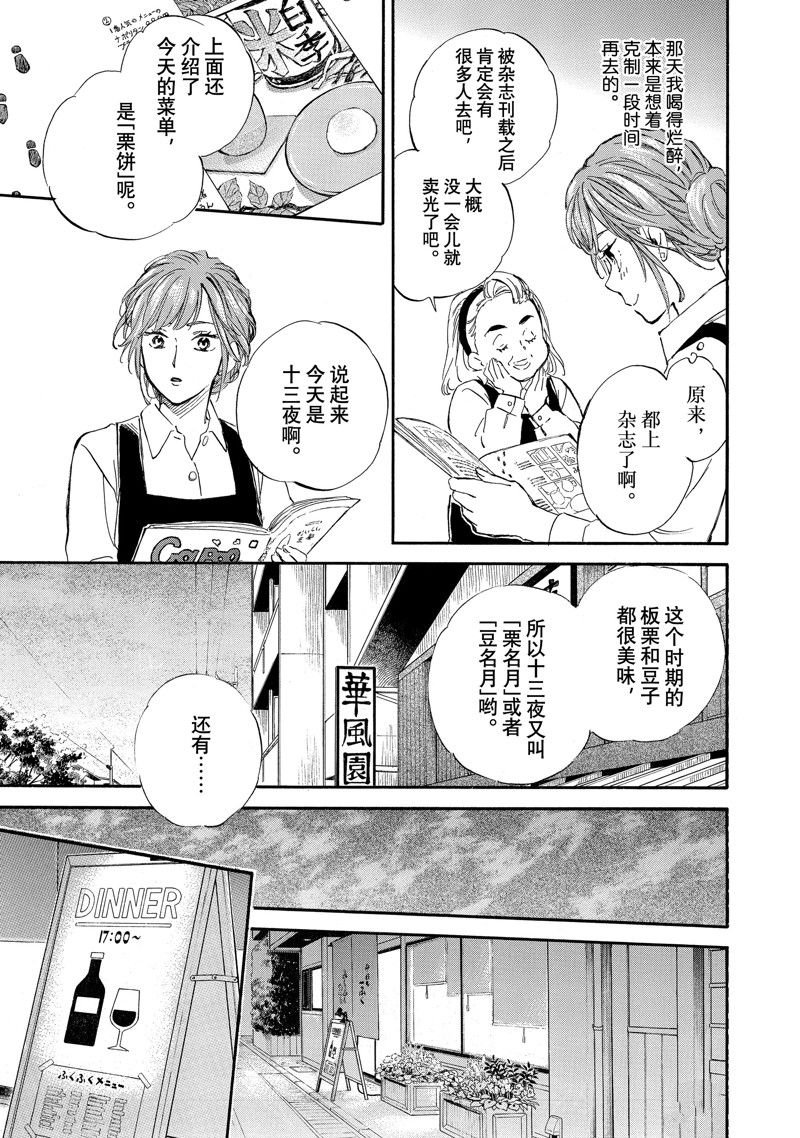 第78话