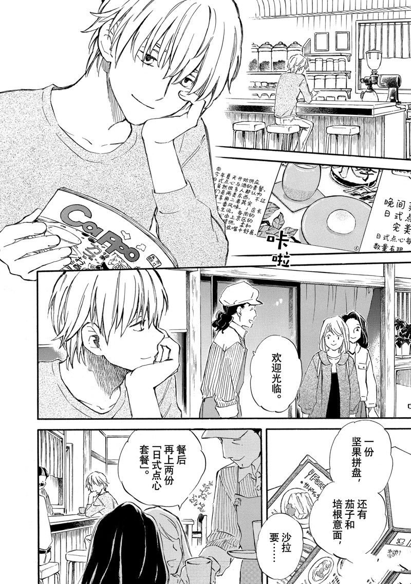 第78话