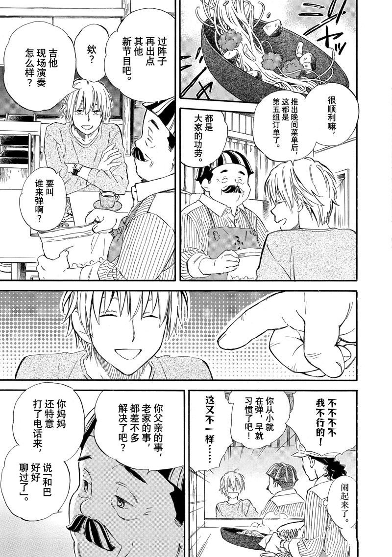 第78话