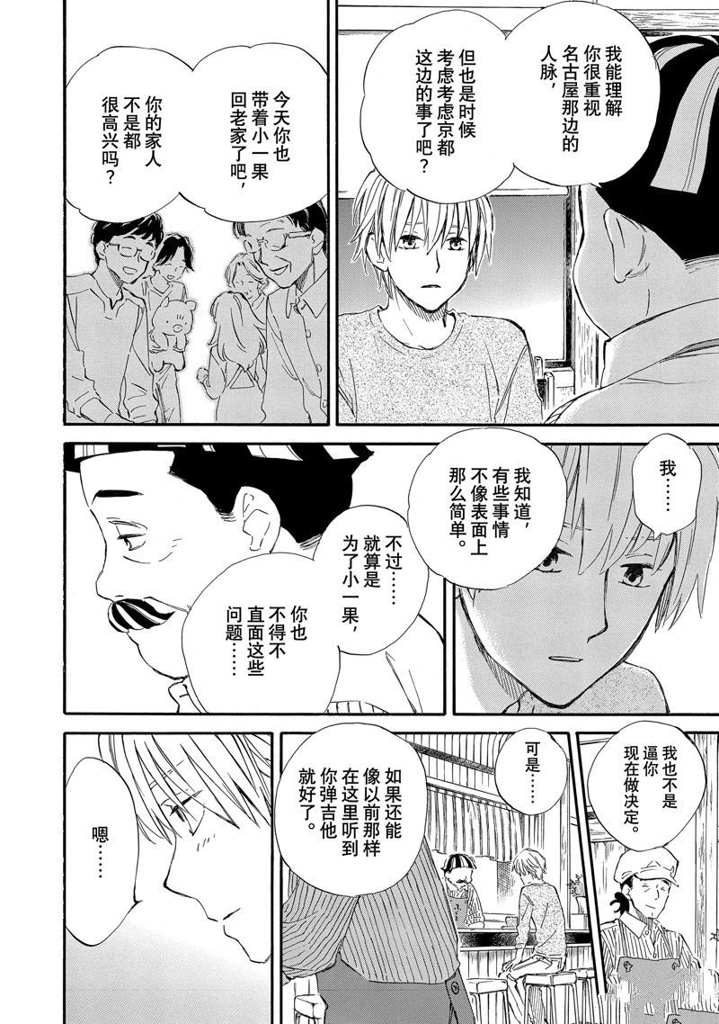 第78话