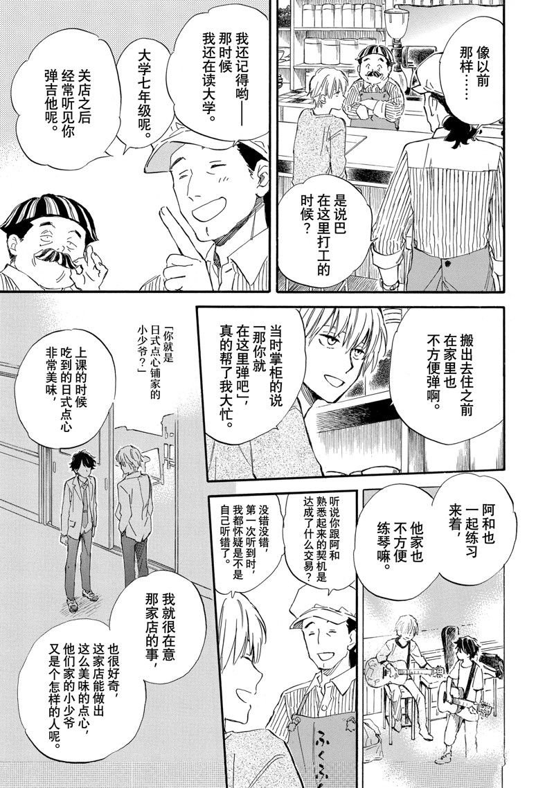 第78话