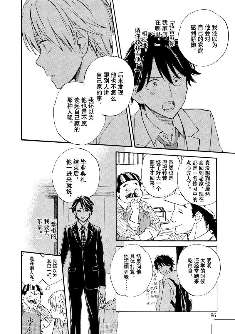 第78话