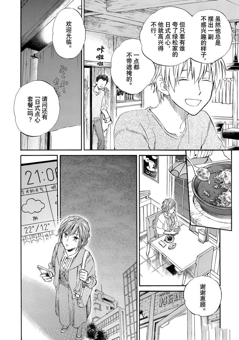 第78话