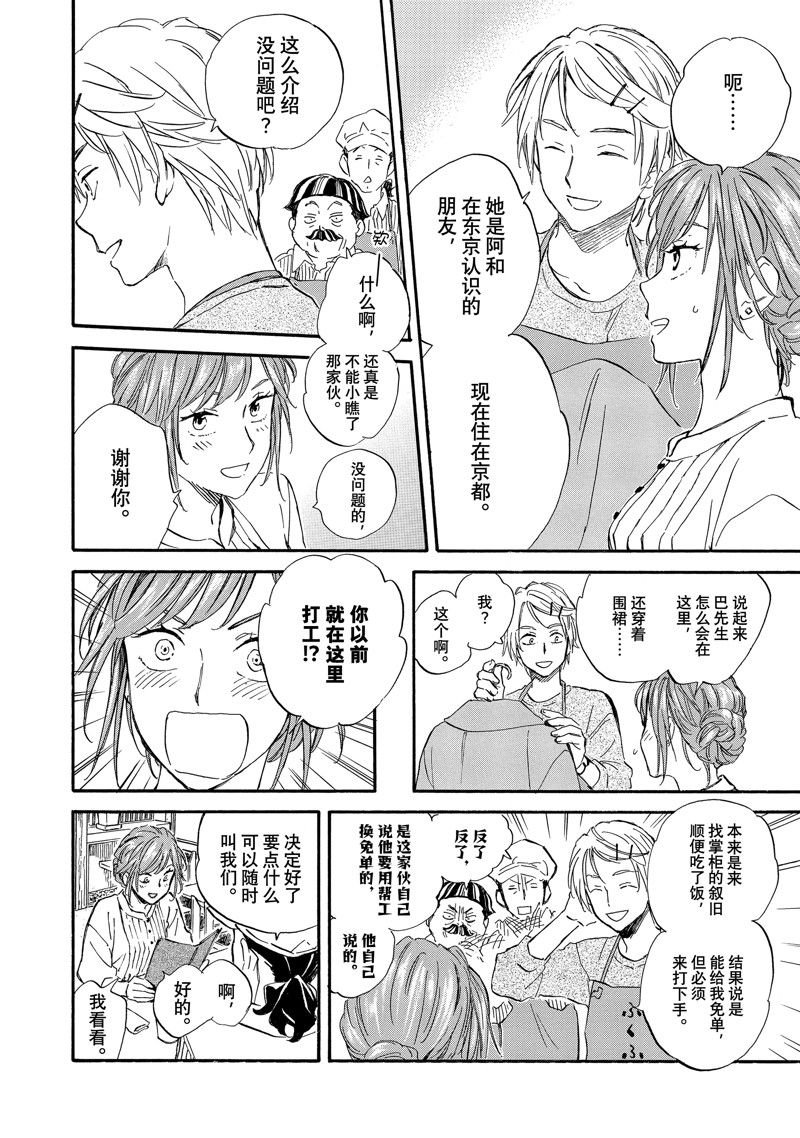 第78话