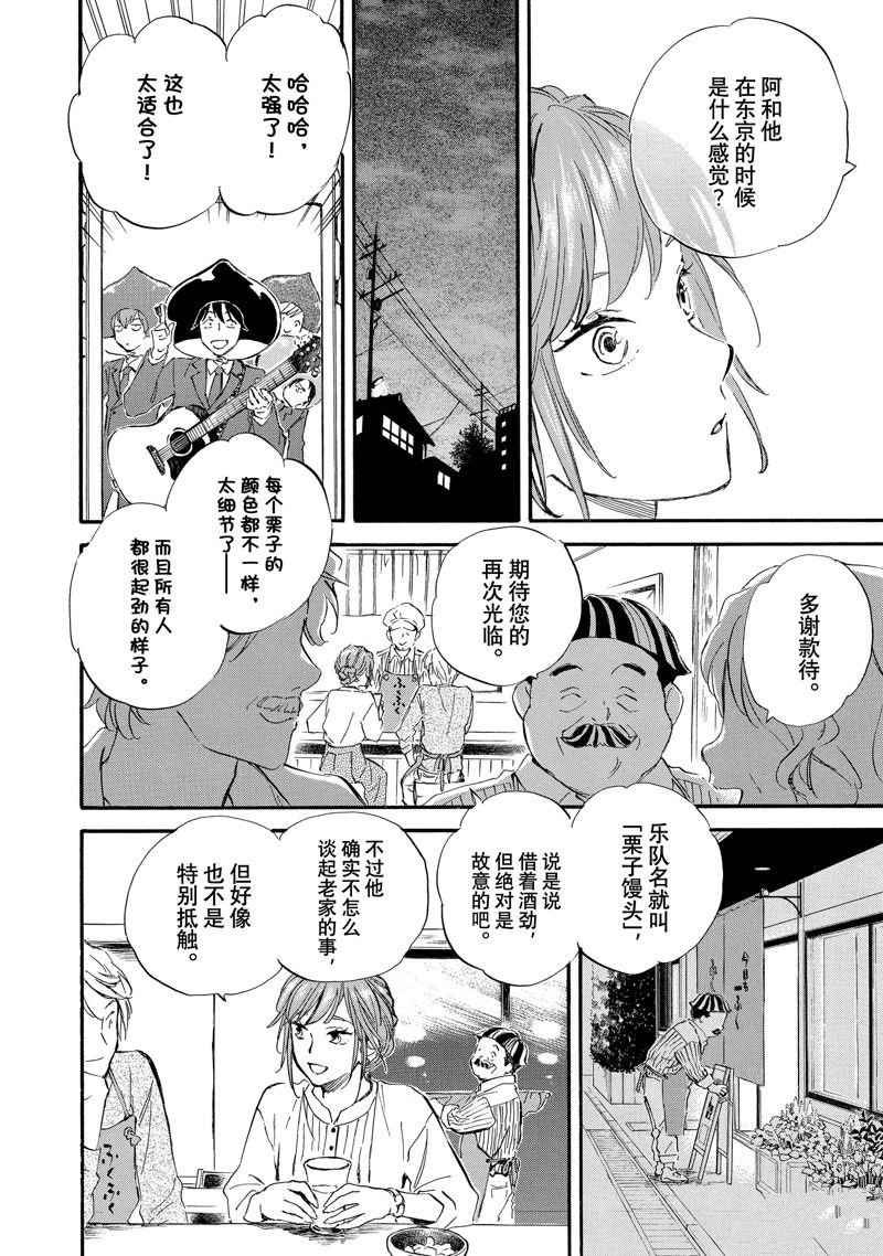 第78话