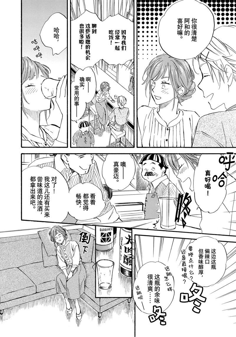 第78话