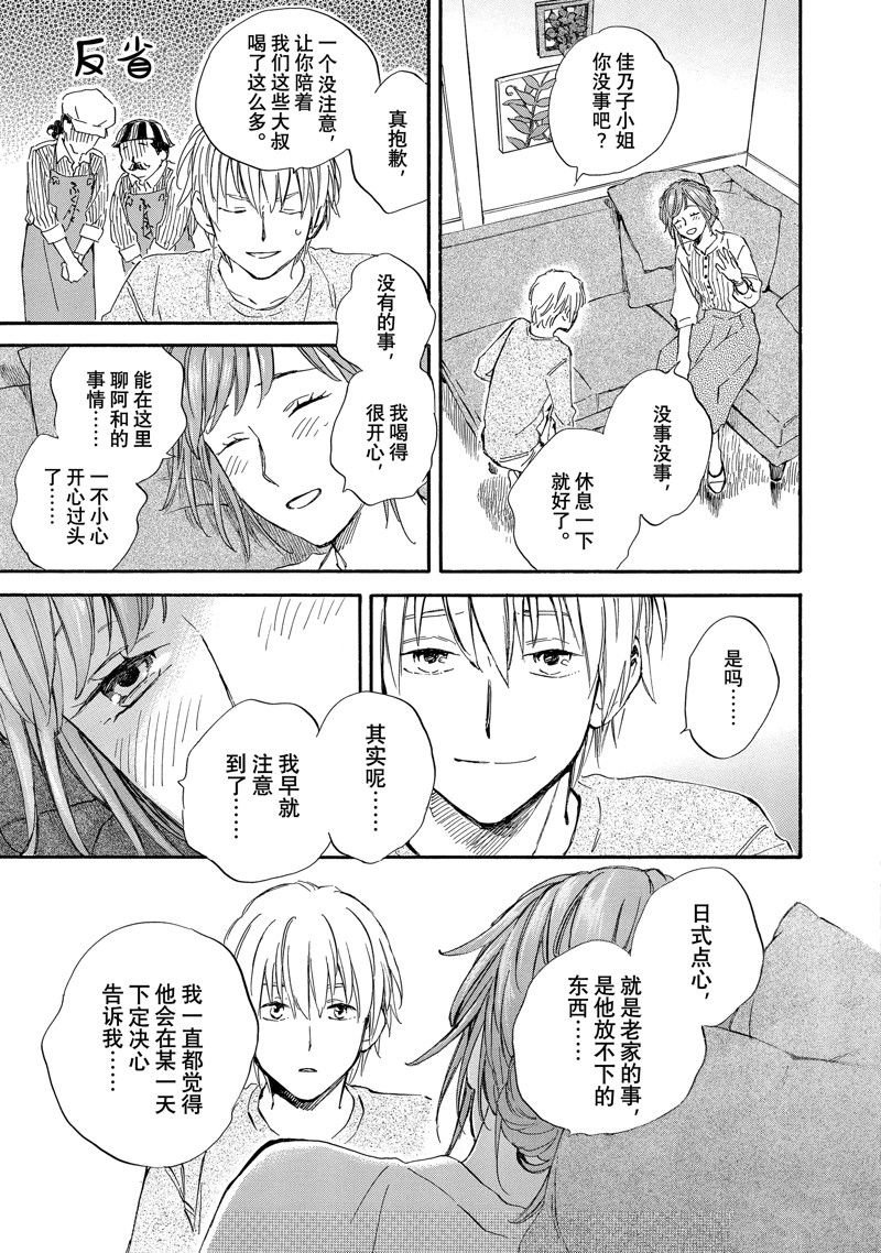 第78话