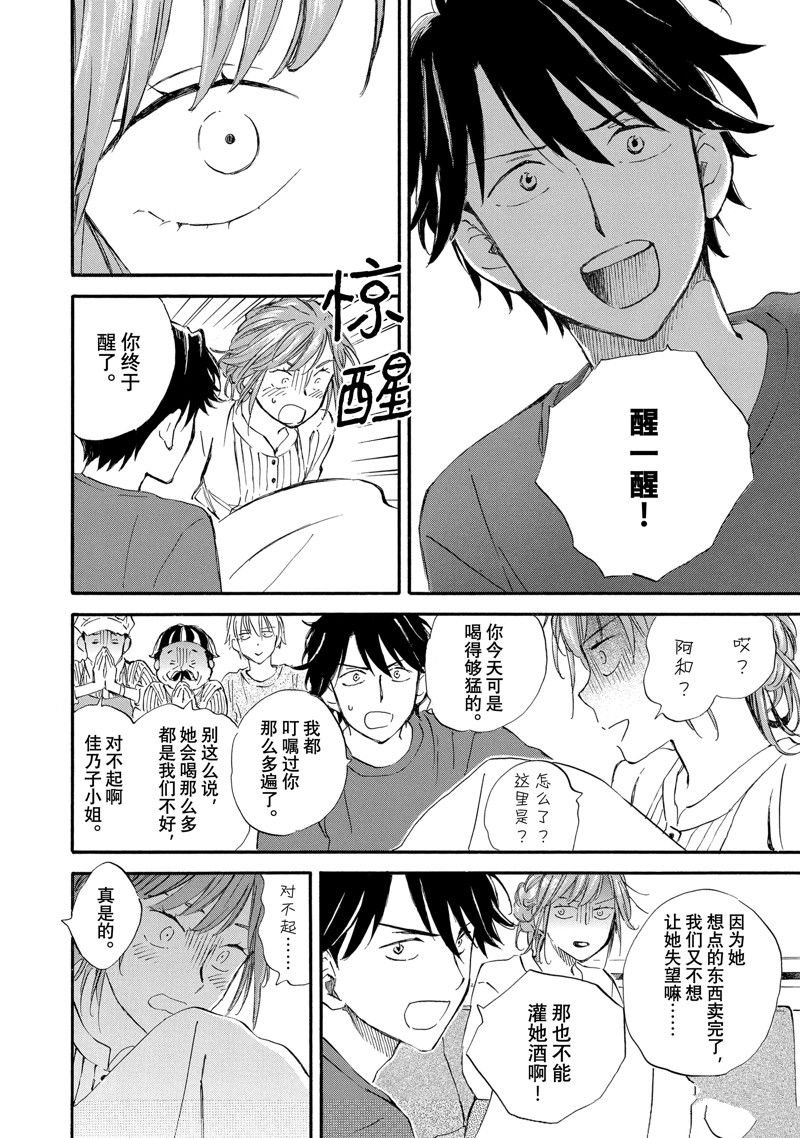 第78话