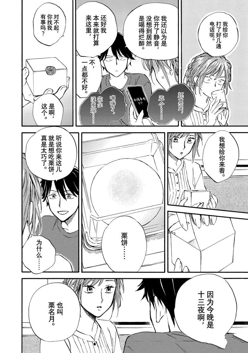 第78话