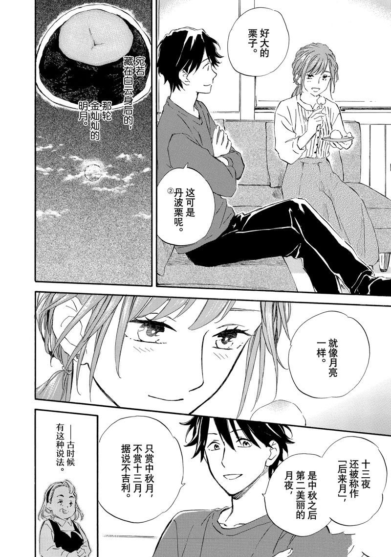 第78话