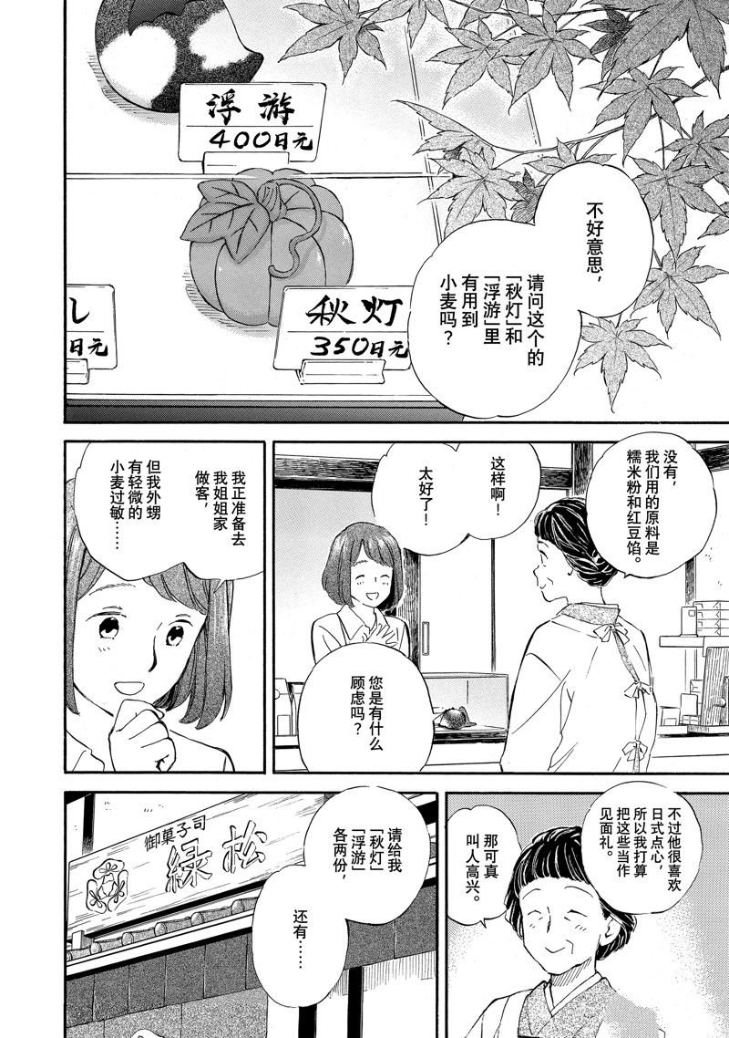 第79话