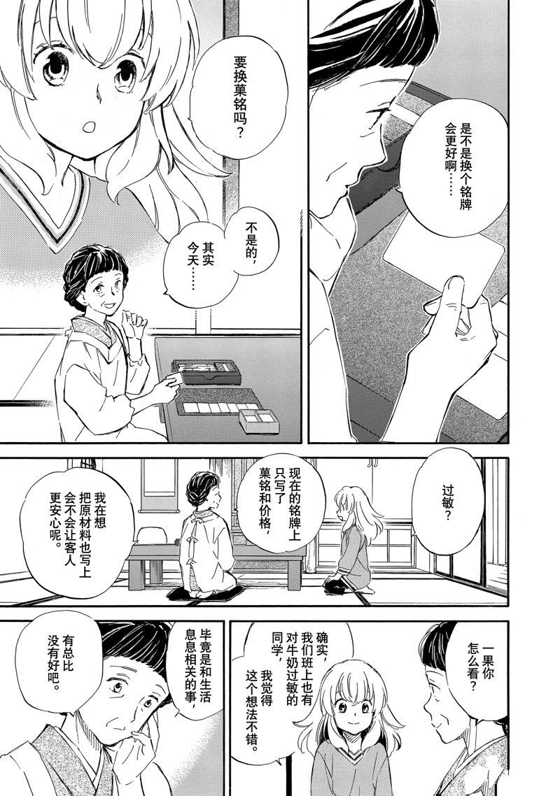 第79话