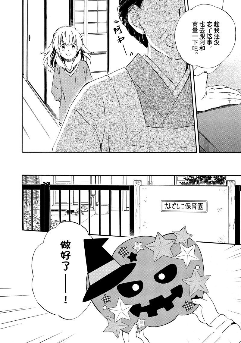 第79话