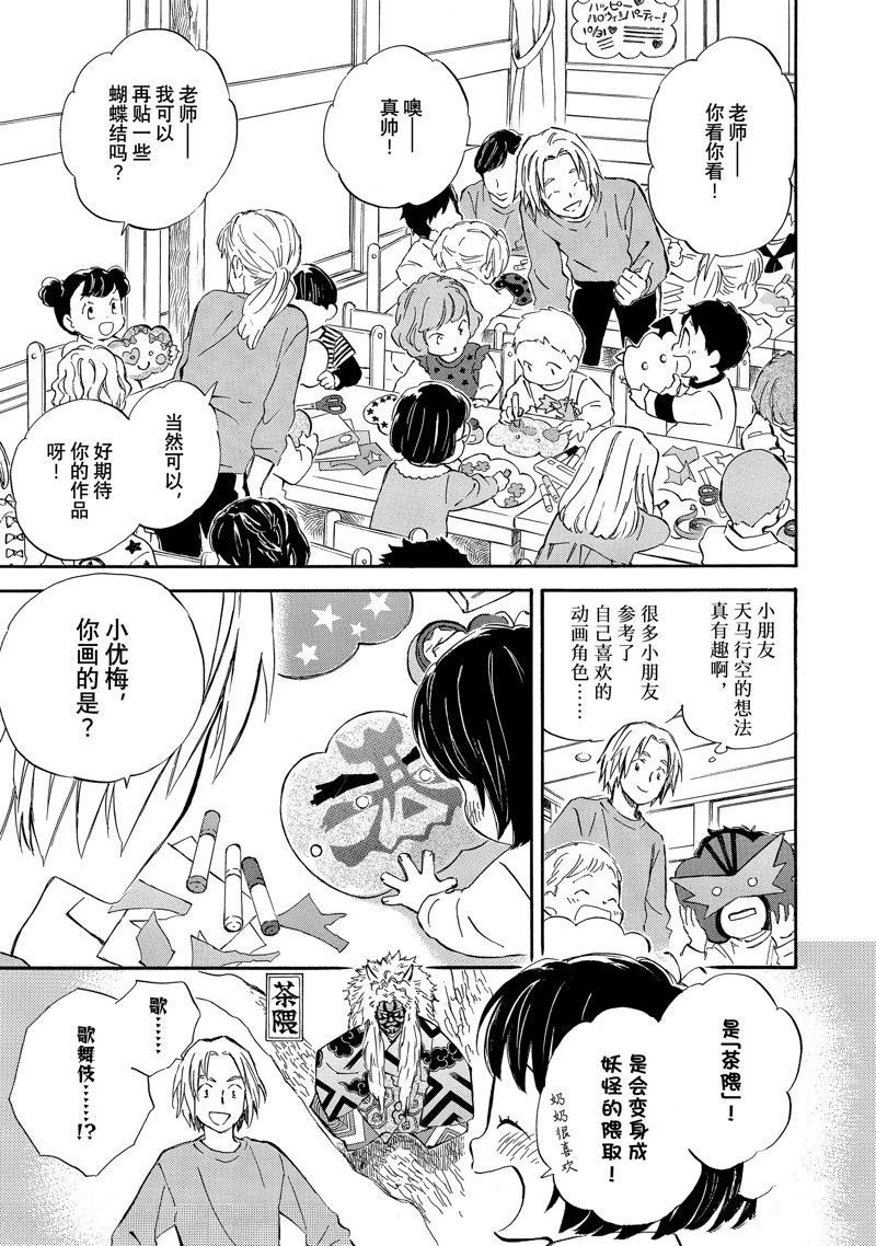 第79话