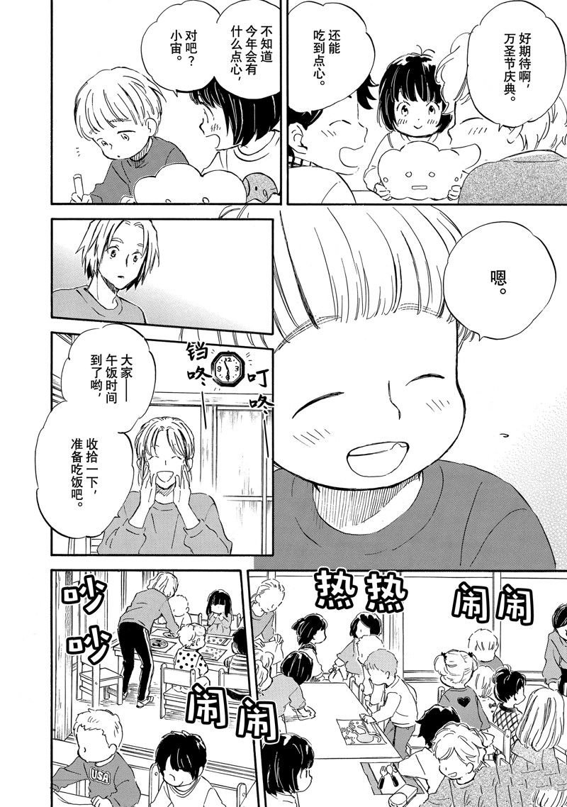 第79话