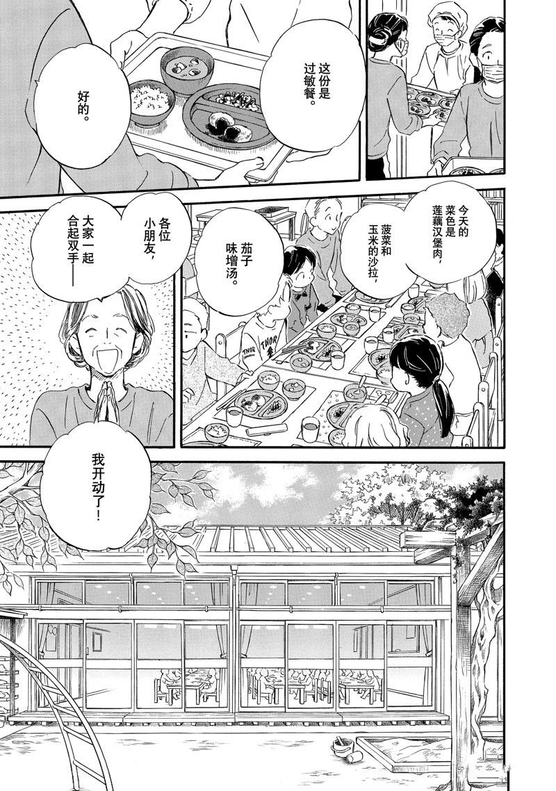 第79话