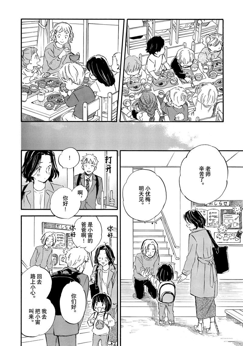 第79话