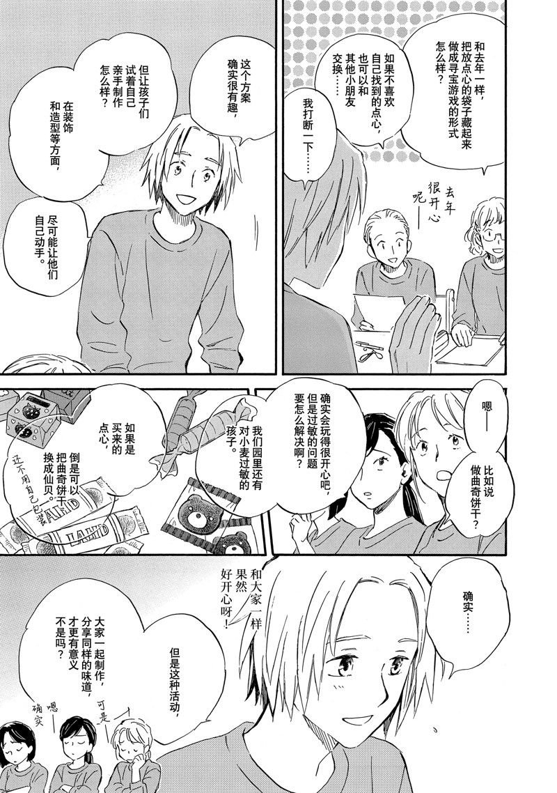 第79话
