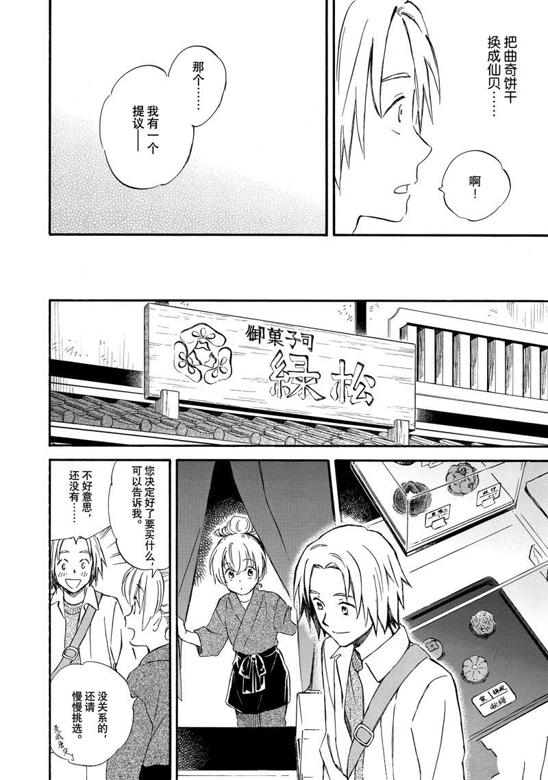 第79话