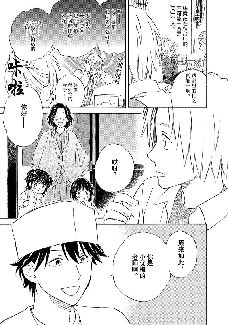 第79话