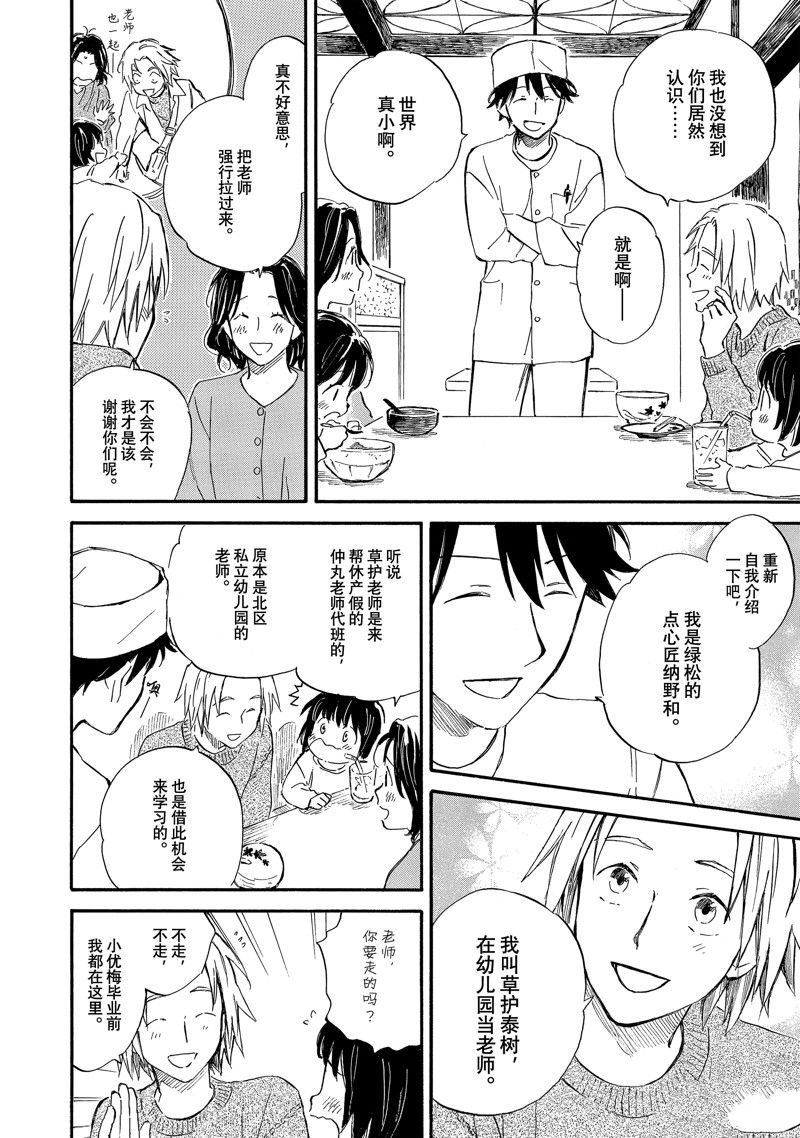 第79话