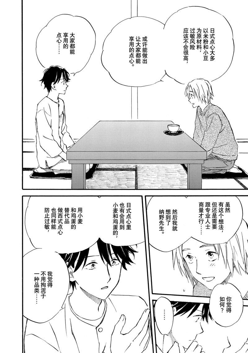第79话