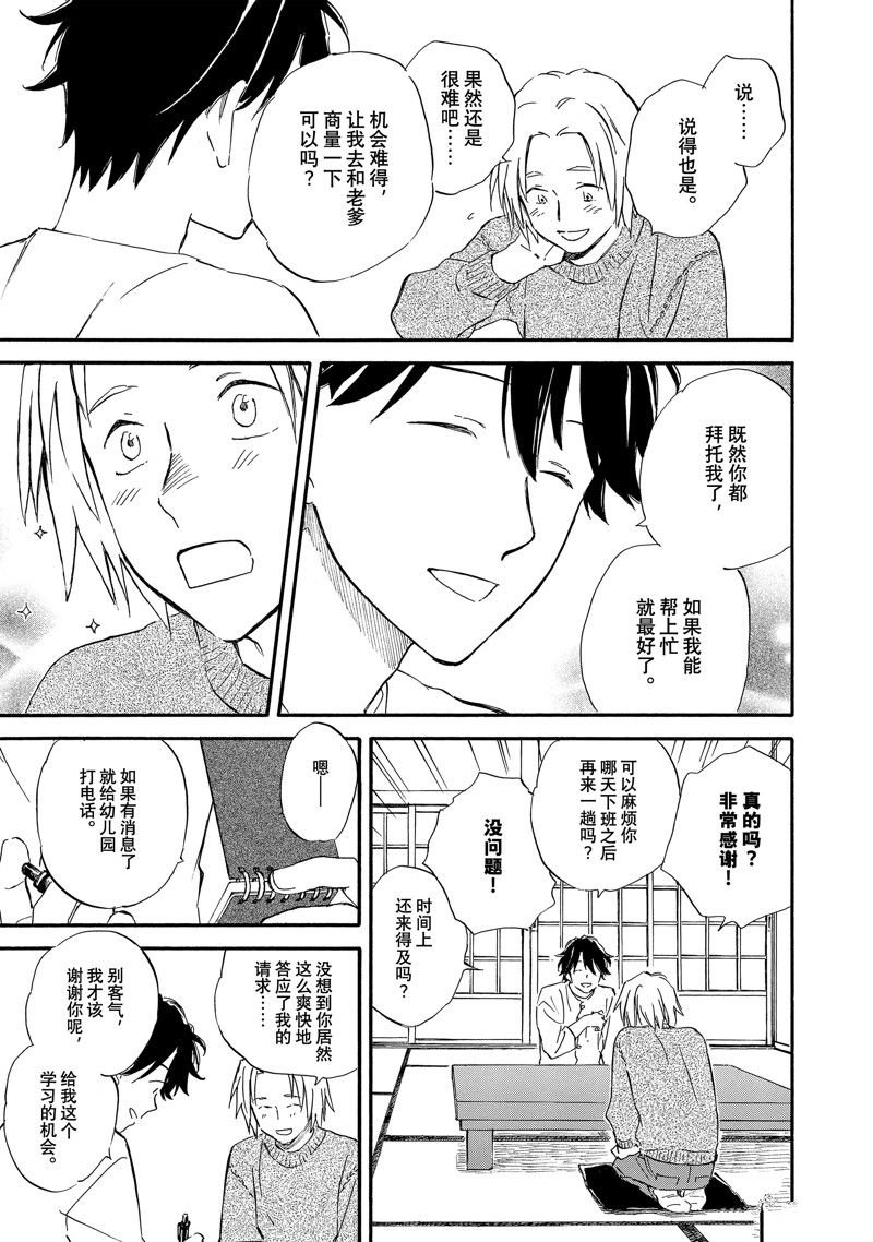 第79话