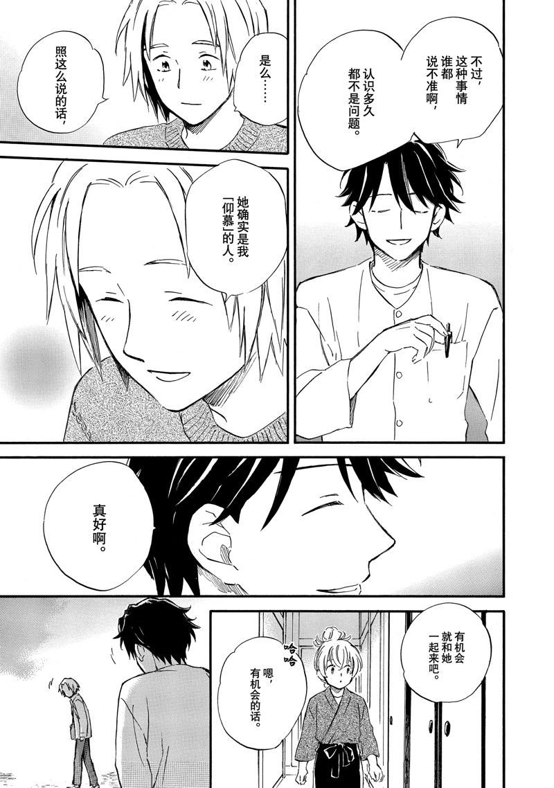 第79话