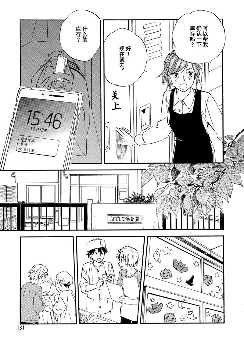 第79话