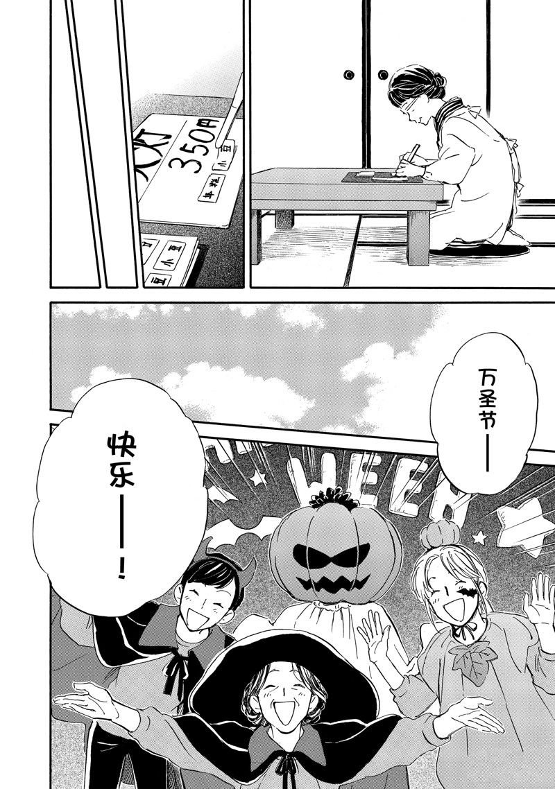 第79话