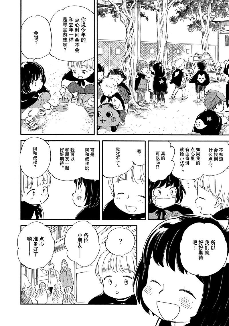 第79话