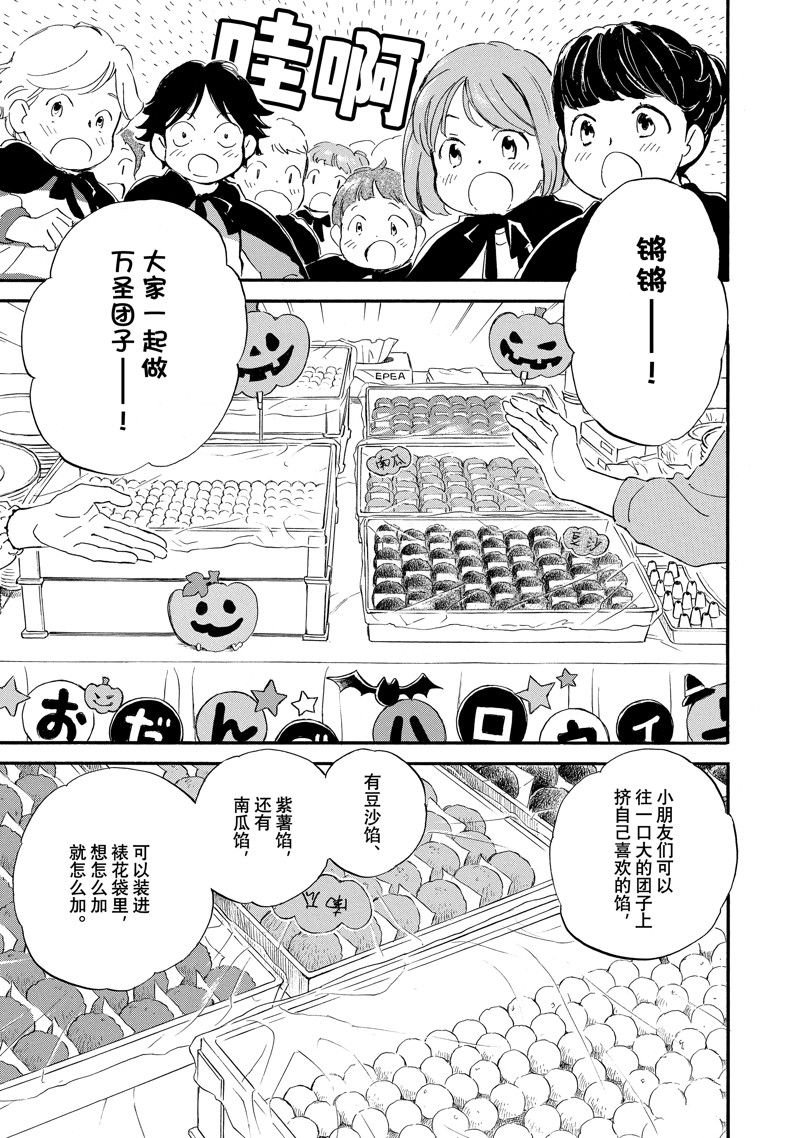 第79话