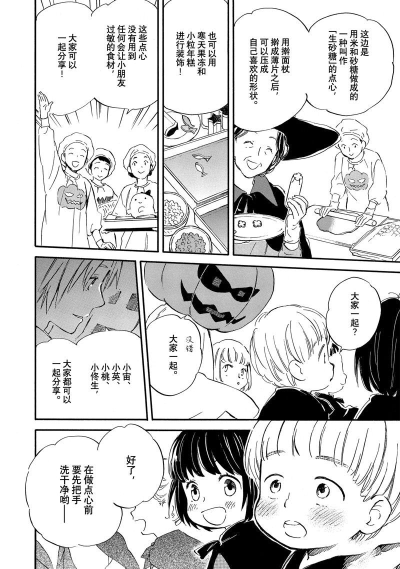 第79话