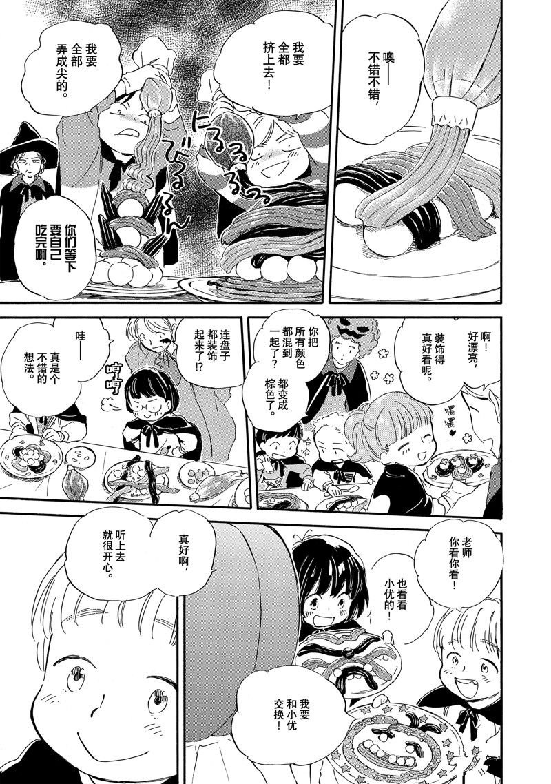 第79话