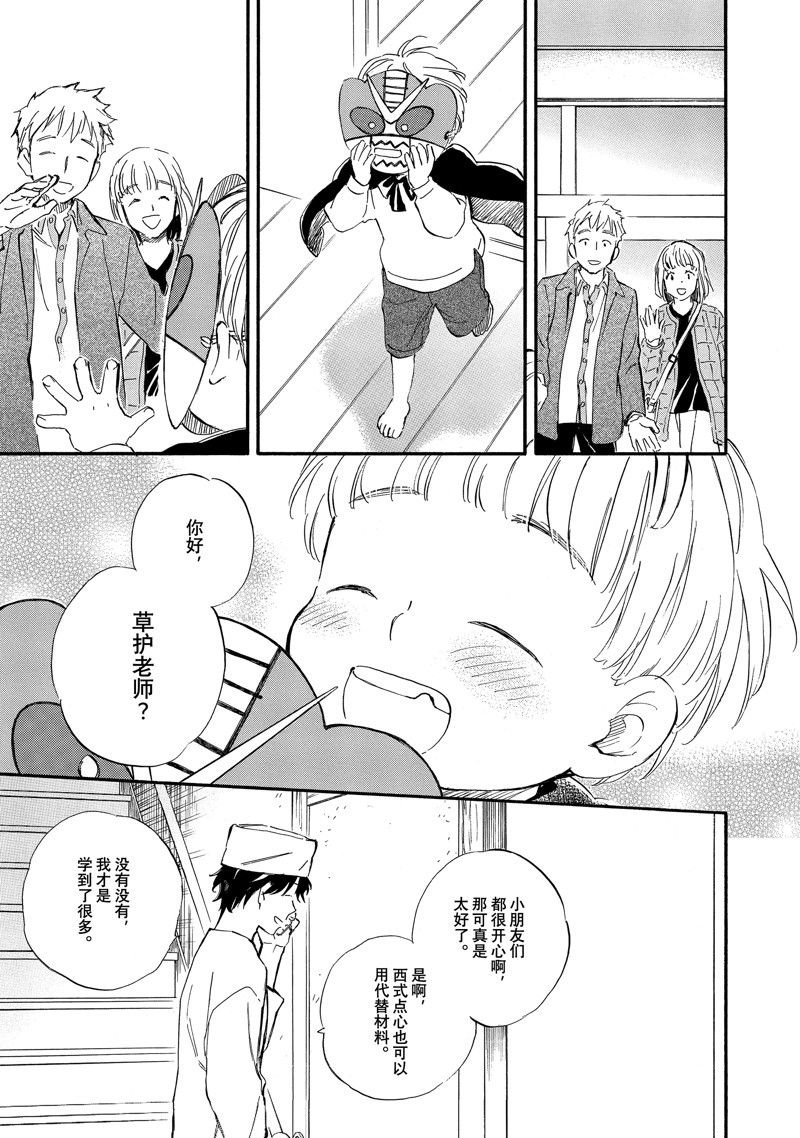 第79话