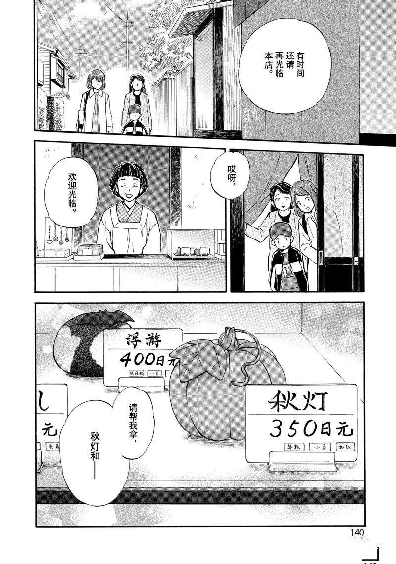 第79话