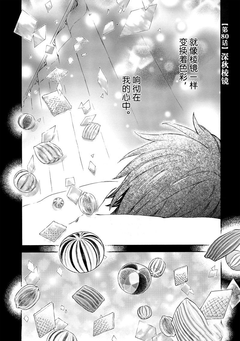 第80话