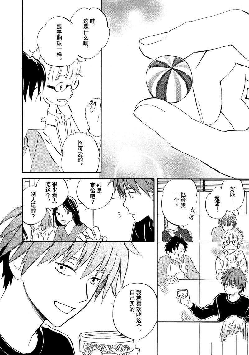 第80话