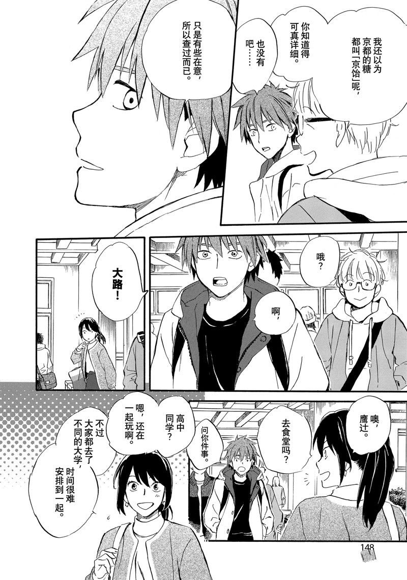第80话