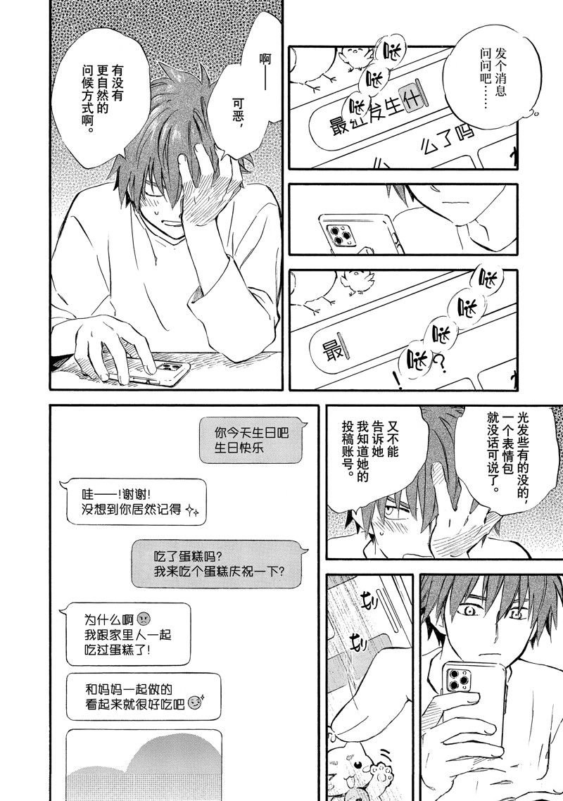 第80话