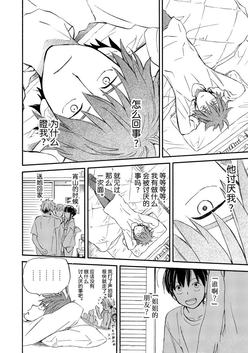 第80话