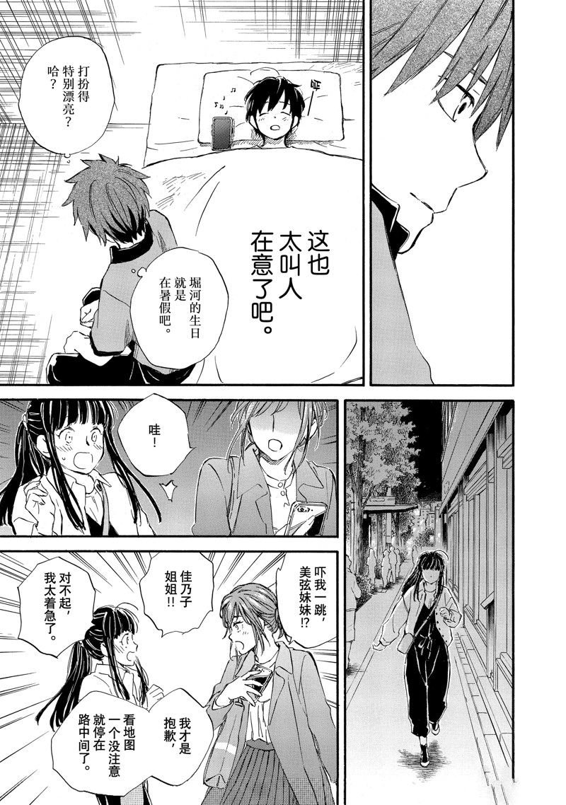 第80话