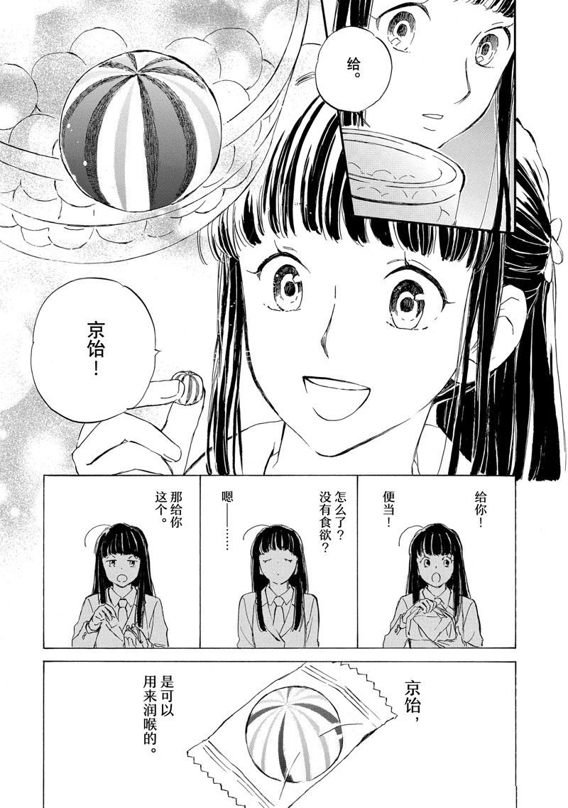 第80话