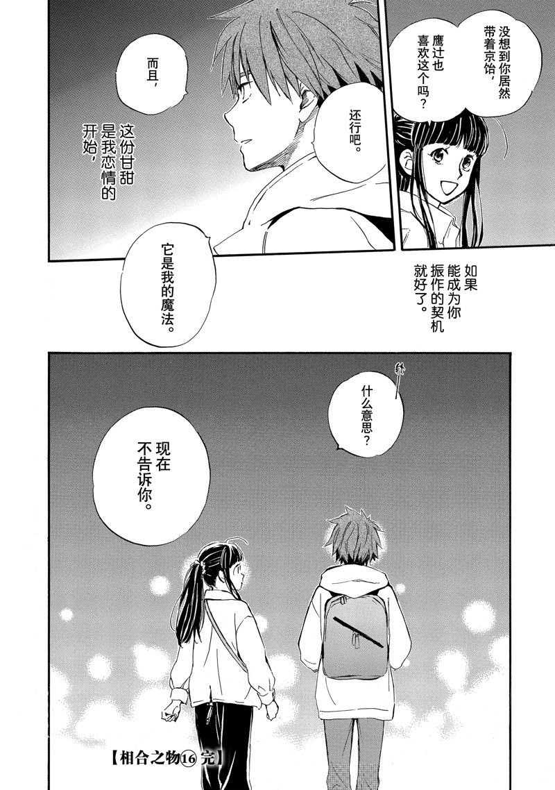 第80话