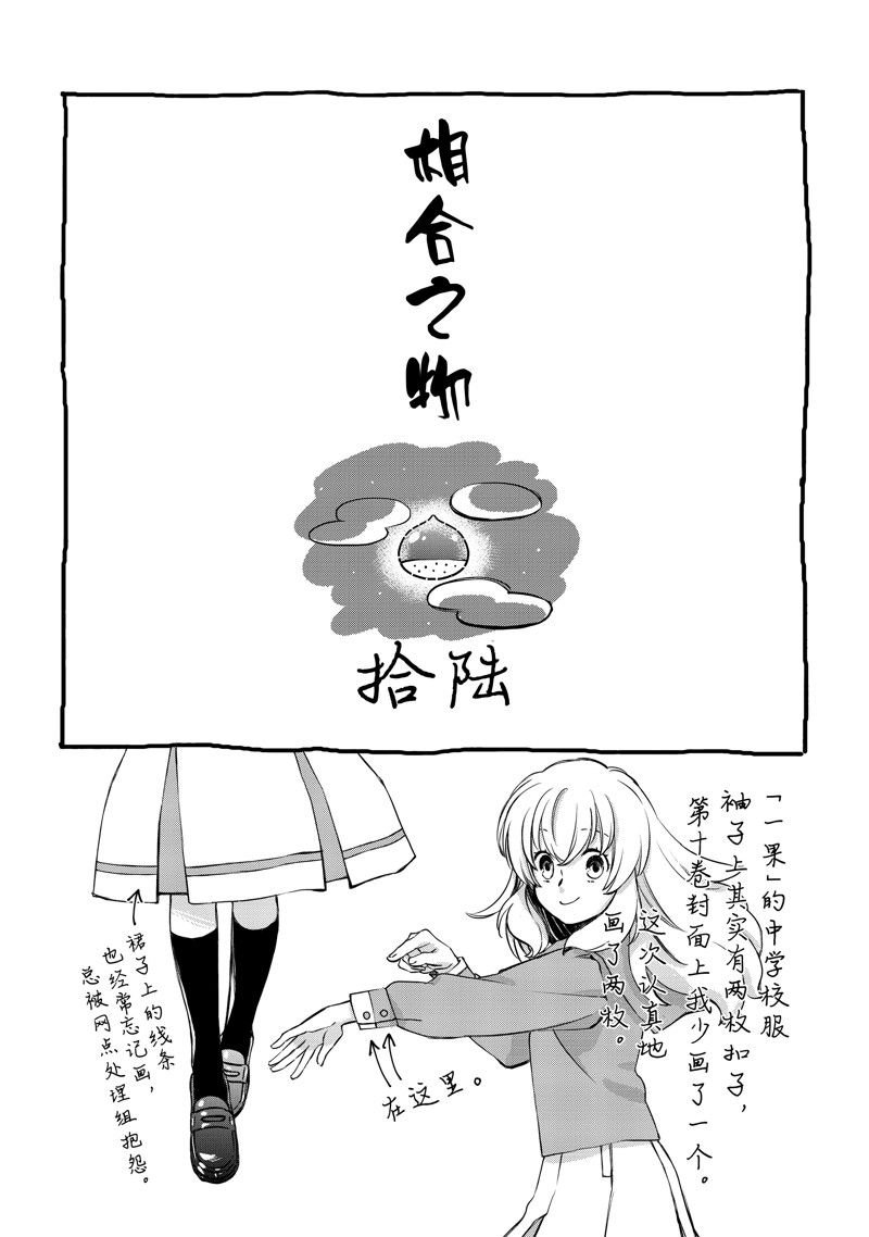 第80话