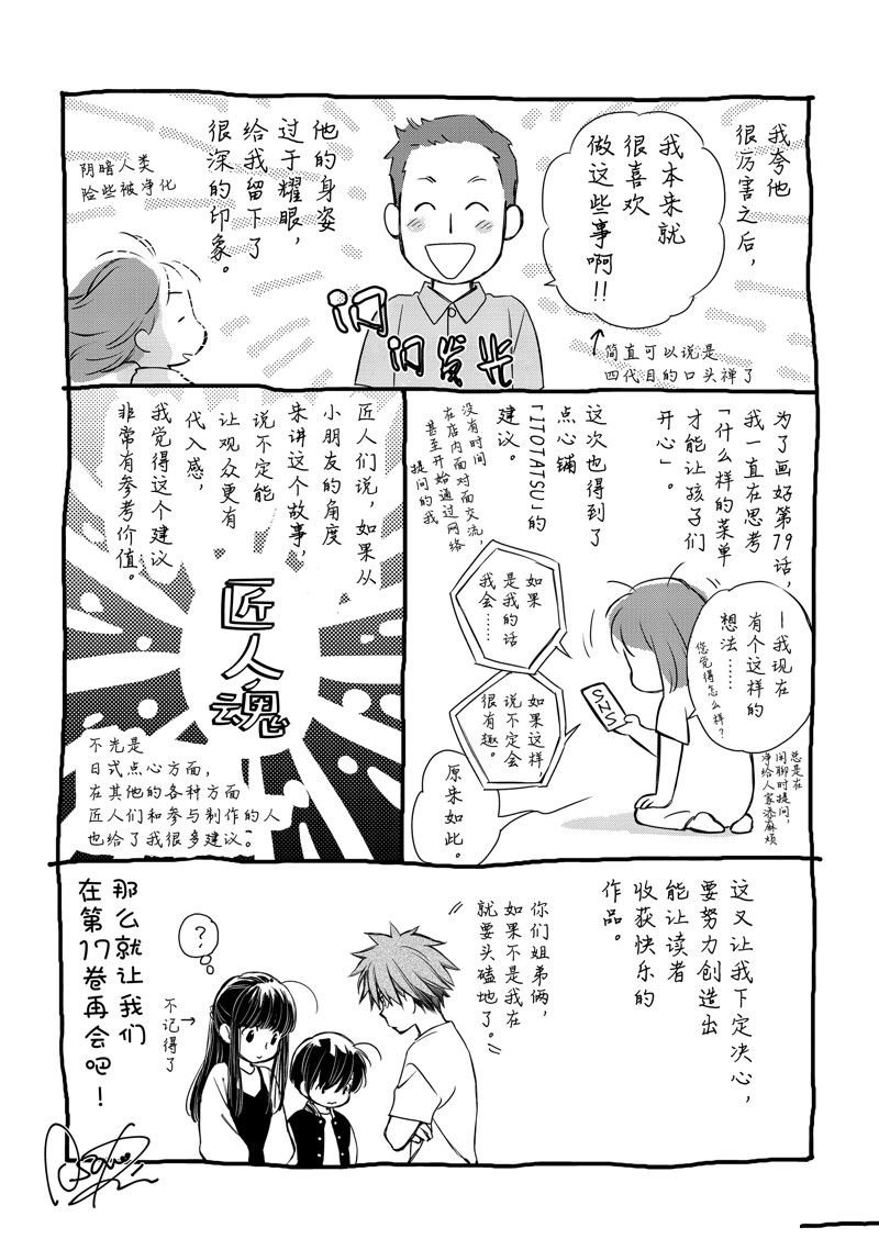 第80话